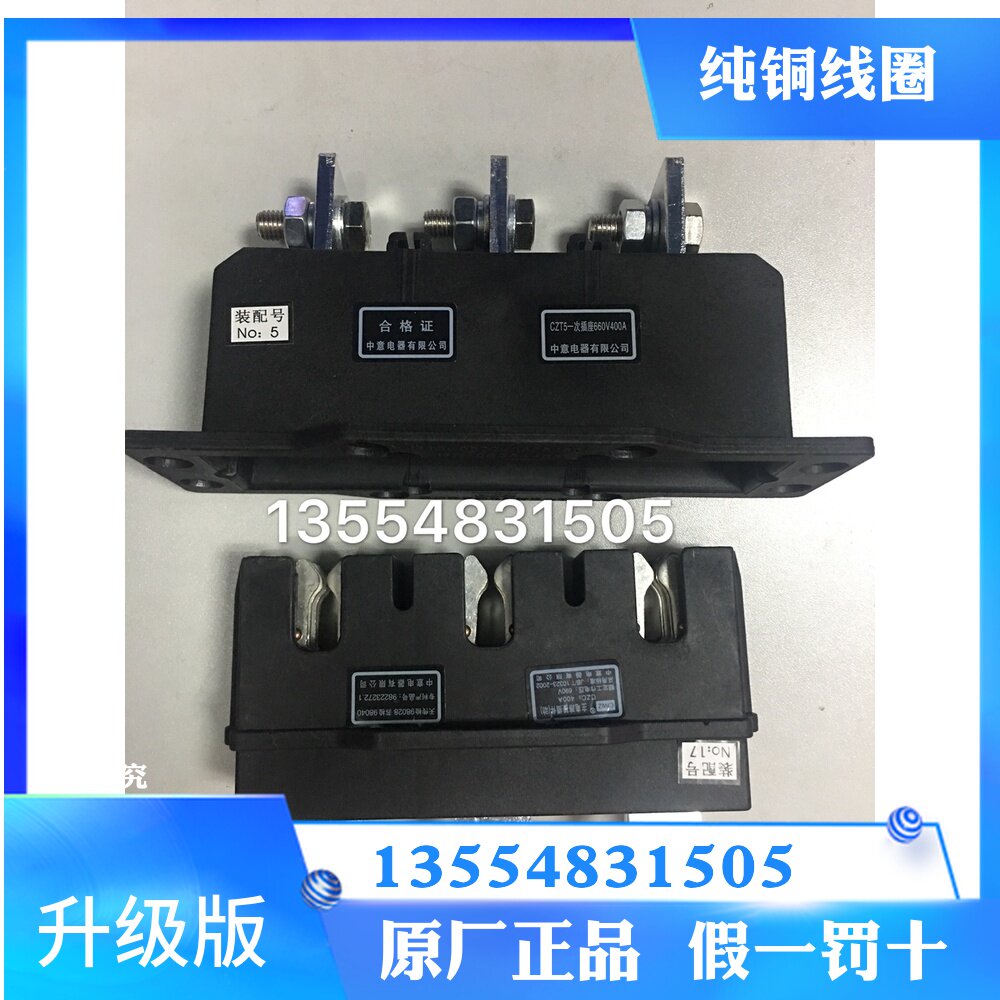 Favorite drawer cabinet one-time plug-in CZC5-630A125A250A400 moving plug CZT5 main circuit connector