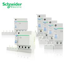 Schneider LS8 1P2P3P4P40A 63A 30MA residual current action protection leakage accessories