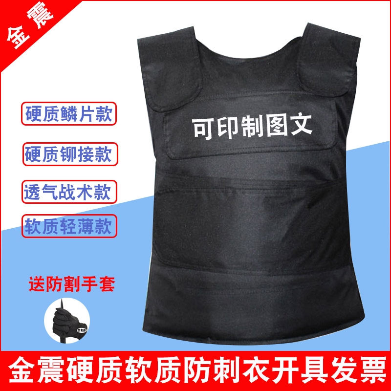 Gold Zhen hard anti-stab clothes soft security anti-cut anti-cut clothes tactical anti-stab waistcoat Waistcoat Vest Delivery Gloves