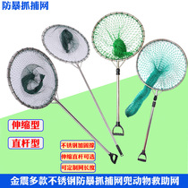 Gold Shock Stainless Steel Riot Capture Internet Pocket Animal Rescue Aid Station Explosion Protection Catch Nets Dog Catcher Catch Cat Dog Tools