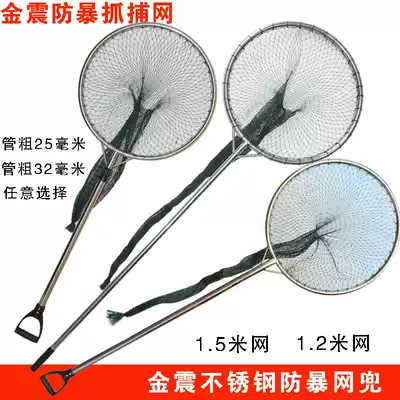 Jinzhen stainless steel anti-riot arrest net bag animal rescue station explosion-proof capture net dog catch dog catch cat and dog tool