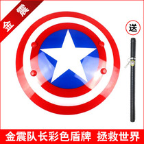 Golden Zhen Captain Shield Color Shield America Captain Riot Shield Anti-cutting and stab-proof equipment installation