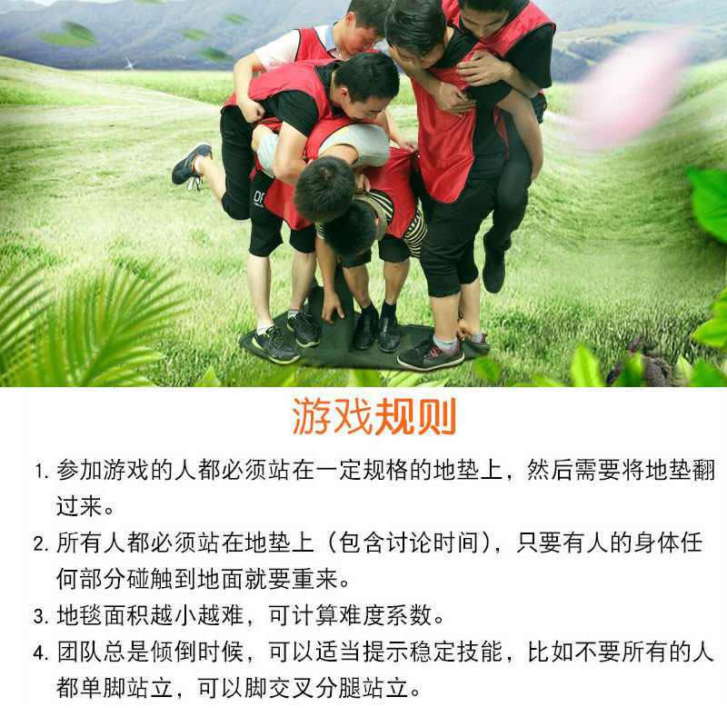 Bright way turning leaves group building expansion games toy school sports activities annual meeting body Noah's Ark training