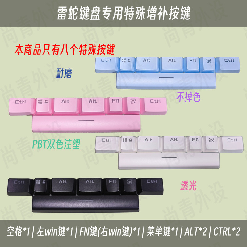 Razer Translucent Replacement Keycaps Soul Hunter Black Widow Special Replacement Keycaps Special Keycaps Replacement Keycaps