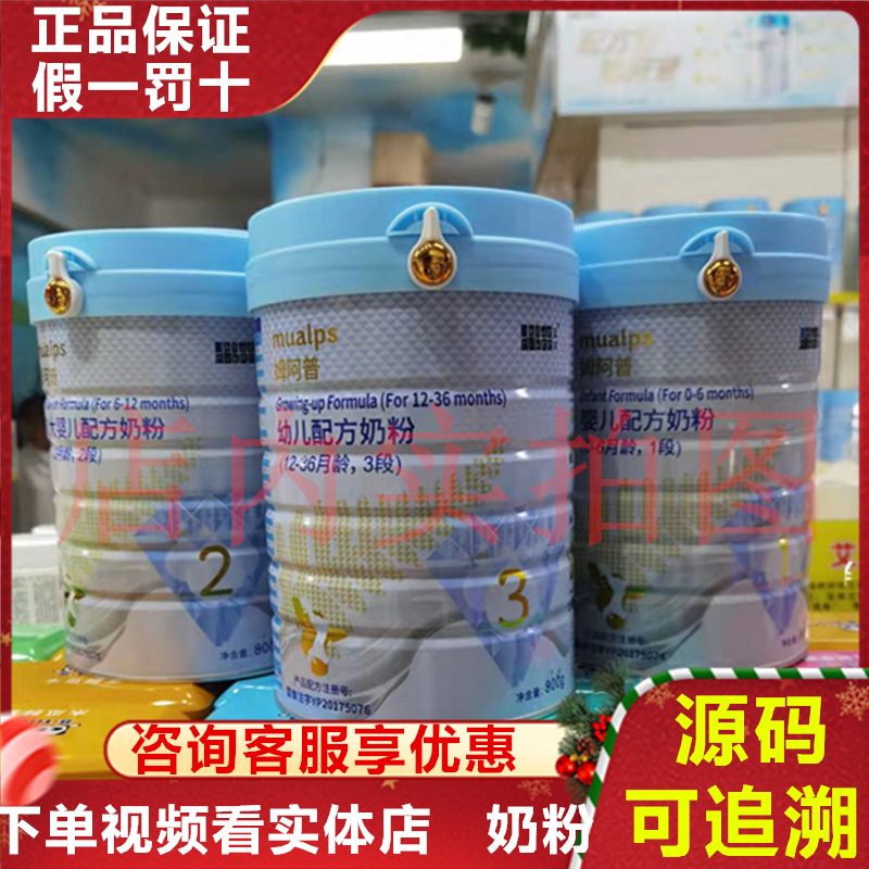 Blue River MAPP milk powder New Zealand imports 123 segments of unified link 800 grams of traceable entity synchronization