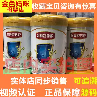Yili Jin Ling Guan Zhen 123 800g infant formula milk powder store simultaneous sales