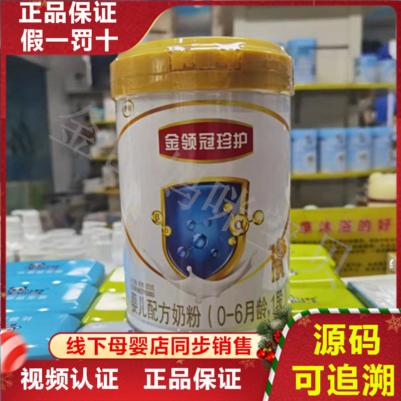 Ilikin's first section 2 - section 800 g infant formula store synchronized sales