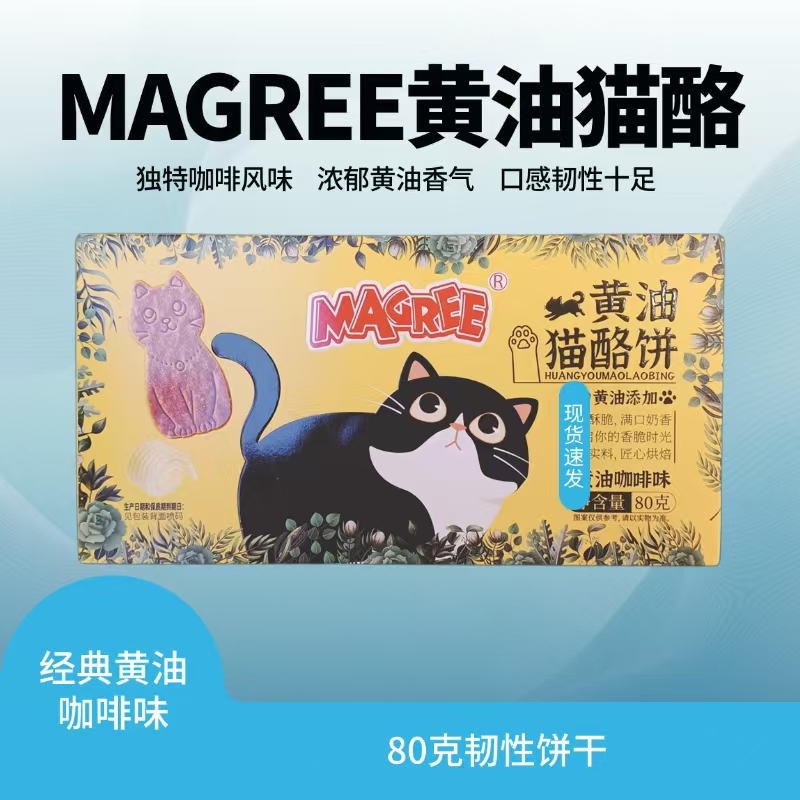 Magree Butter Cat Cheese Cake Butter Coffee Flavor 80g Chewy Biscuits Snack