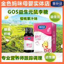 Good Completa Active Prebiotics Meta Rat Lee Sugar Probiotic Drip Baby Prebiotics Baby Prebiotics 30ml