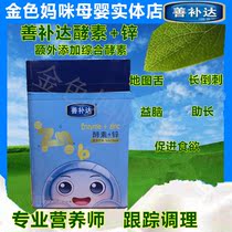 Good Remedy Da Enzyme Zinc Anorexia Pick Up Zinc Supplements Zinc Flake Baby Zinc Flake Barbs With Good Appetite