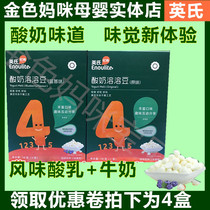English yogurt soluble soy beans Snack Foods accessories boxed yogurt with yogurt bean supplement Entrance is to be photographed as 4 boxes