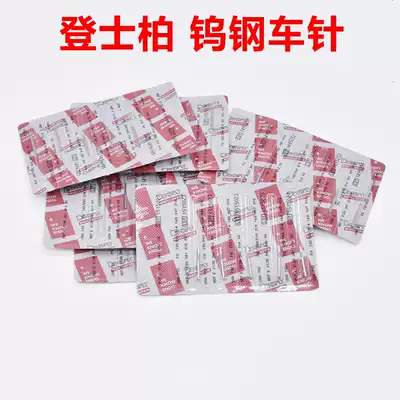 US Des-Bo high-speed tungsten steel needle FG701 tungsten steel ball drill crack drill Crown needle one plate five