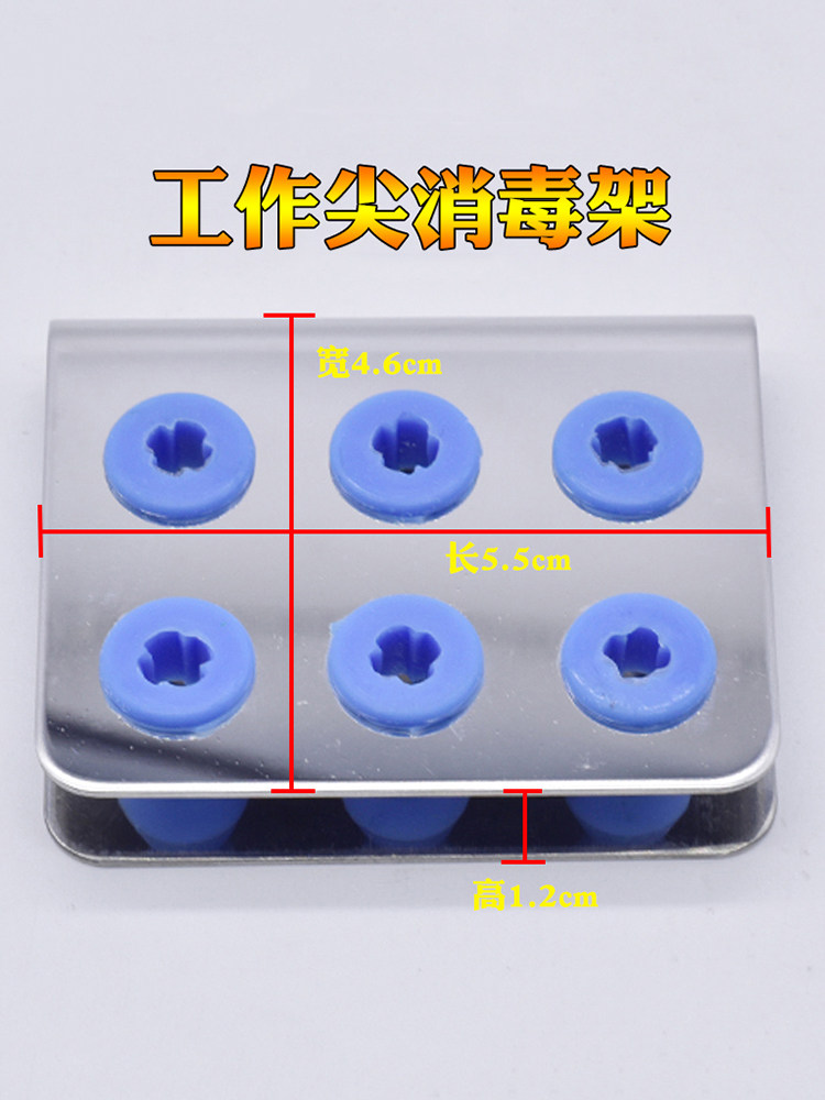 牙鳞机工作头消毒支架灭菌箱高温高压灭菌牙口腔配件