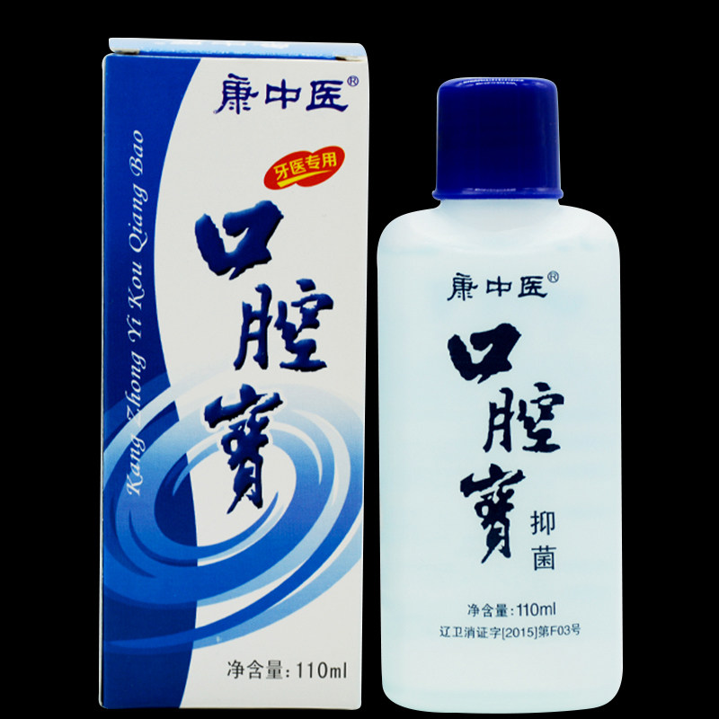 康中医口腔宝漱口水110ml 去除口臭异味清新口气 牙齿漱口水