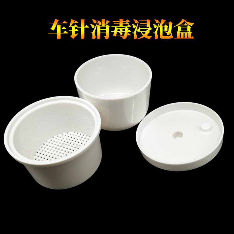 牙科车针消毒盒车针清洗盒车针浸泡盒 塑料制品消毒盒 耐高温加厚