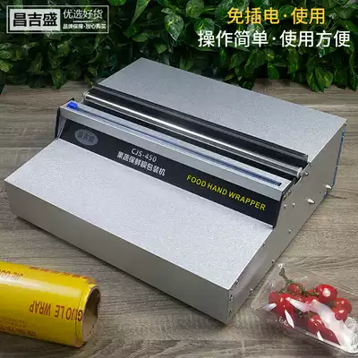 Brand 450 cling film packaging machine free plug-in padded compression commercial film Machine fruit and vegetable baler
