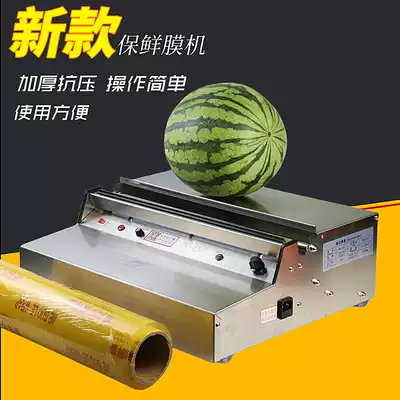 New cling film packaging machine thickened stainless steel supermarket fruit and vegetable baler food fresh sealing machine