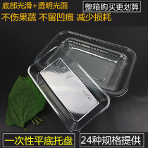 Disposable fresh tray Flat plastic rectangular lidless fruit box Supermarket packing box pet transparent tray