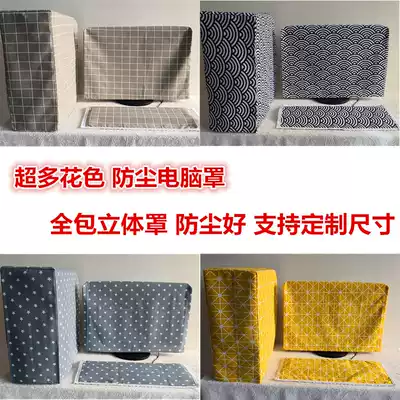 New simple cotton linen canvas desktop computer LCD screen dust cover All protective cover group purchase customization