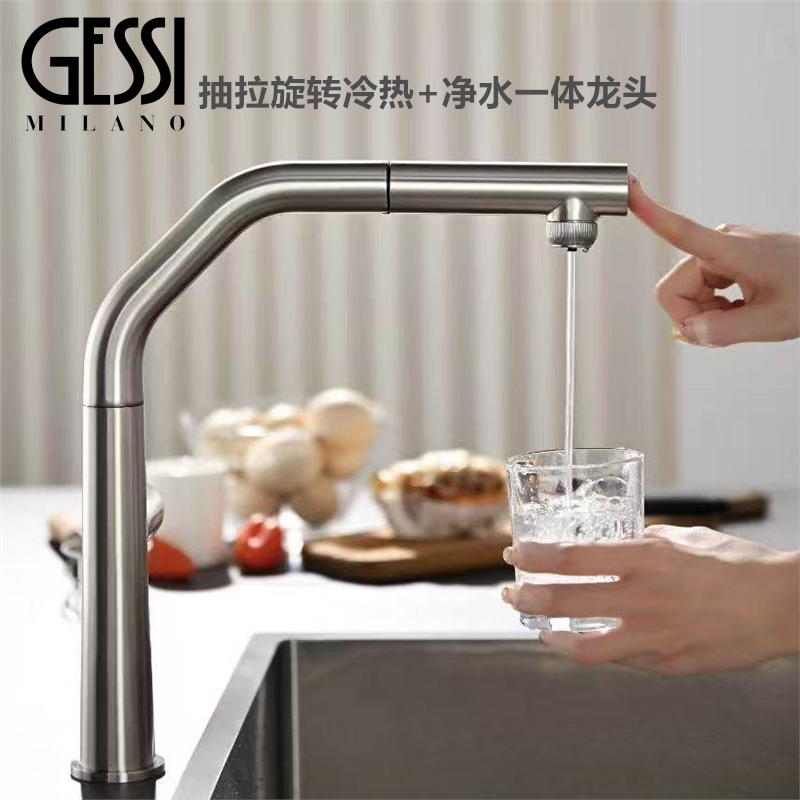 Italian Gessi Kitchen Pull-Out Rotating Three-In-One Faucet with Cold and Hot Water and Water Purification for Washing Vegetables