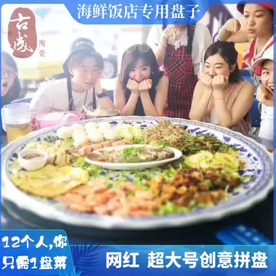 Extra large plate oversized household ceramic dining room fish chicken blue and white Net red creative grade seafood platter round flat plate