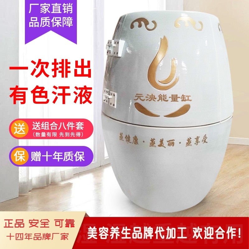 Live porcelain energy health tank Santa Fe beauty salon magnetic smoke weng room negative ion urn postpartum sweat yuan yang home steaming tank