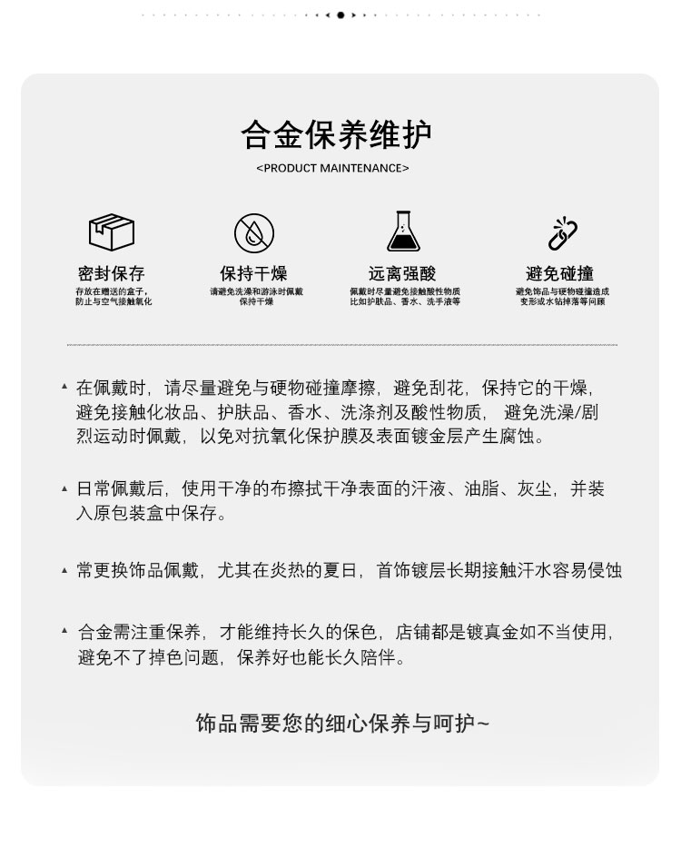 合金保养维护.jpg