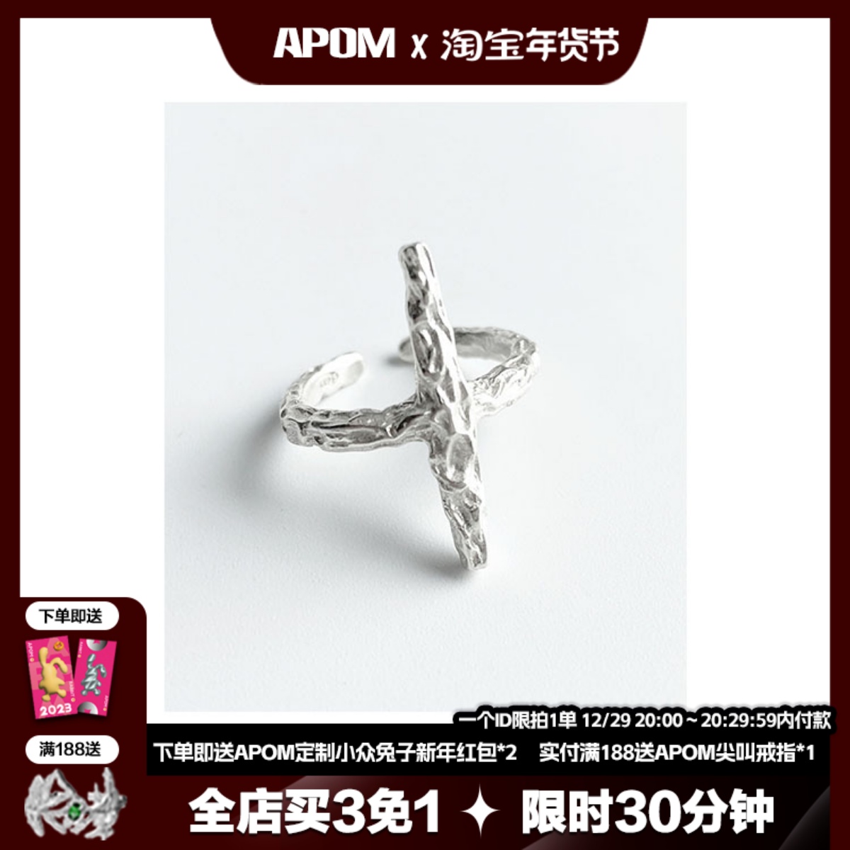 APOM Redemption 925 Sterling Silver Niche Cross Texture Open Ring Adjustable Senior Diablo Men and Women Couples