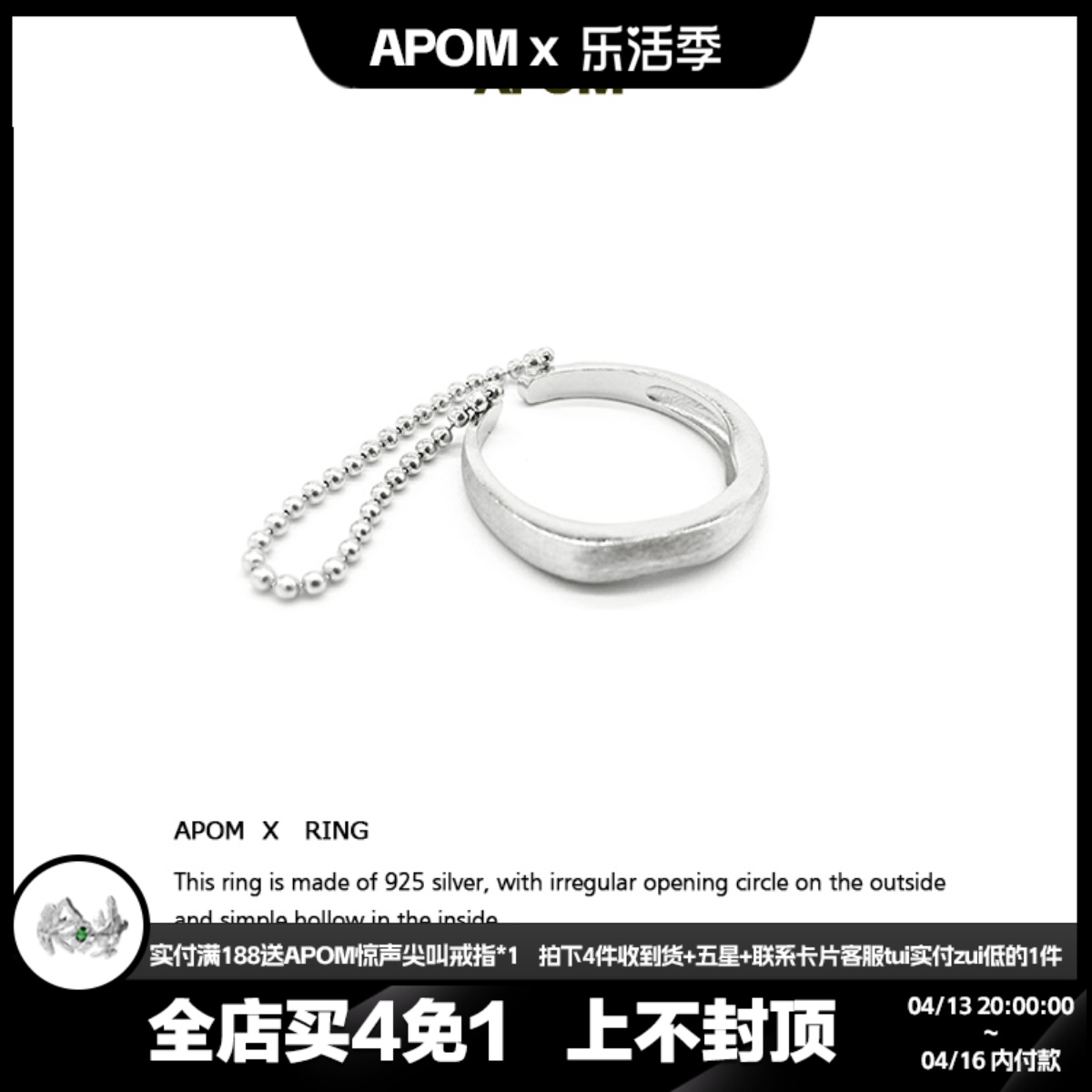 APOM planet falls 925 silver niche open chain double ring adjustable in simple cold men and women
