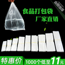 Disposable plastic bags instant bags food bags packing white padded transparent portable vest bags