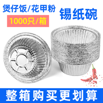 Tin paper bowl disposable round tin paper box with lid commercial claypot rice takeaway bowl flower nail powder aluminum foil lunch box