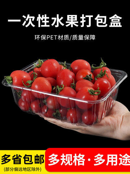 뚜껑이없는 일회용 과일 상자 뚜껑 직사각형 애완 동물 플라스틱 딸기 수박 신선한 과일 트레이 상업용 400 팩