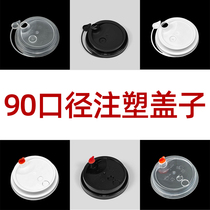 Milk tea cup lid plastic disposable 90mm-caliber universal thickened leak-proof lid milk tea cup special cup lid