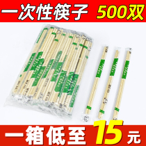 Disposable chopsticks hotel special home high-grade bulk commercial ordinary fast food packing bamboo chopsticks Cheap chopsticks