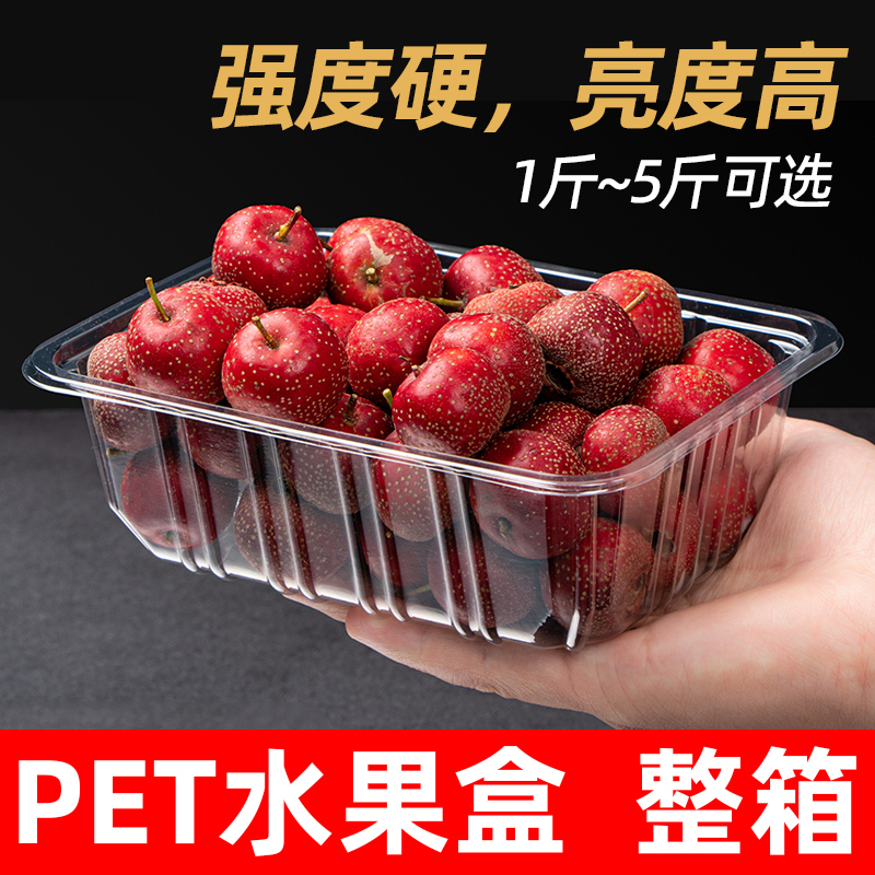 Fruit Box Disposable Lidless Plastic Fruit and Vegetable Packaging Box Watermelon Packing Box Pet Tray Commercial Whole Box Fruit Box Disposable Lidless Plastic Fruit and Vegetable Packaging Box Watermelon Packing Box Pet Tray Commercial Whole Box
