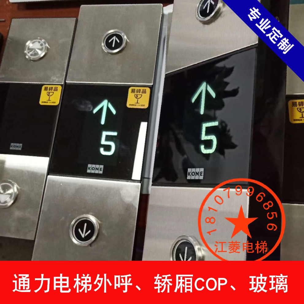 KDS 330KDS 220COP Panel Display Panel Display Panel New Outer Cabin Manipulation Disk Glass