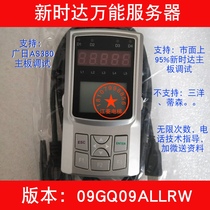 New Timeta Universal Server Debugger Operator Guangzhou Thyson is still on the way to Sanyang Otis