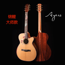 Fit piano line Philharmonic poetry Ayers A09 koi play water Vietnam handmade full board acoustic acoustic folk guitar