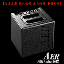 Flying cellist German AER Alpha 40 W Plus 50 W soundballad electric box Guitar Instrumental Speaker