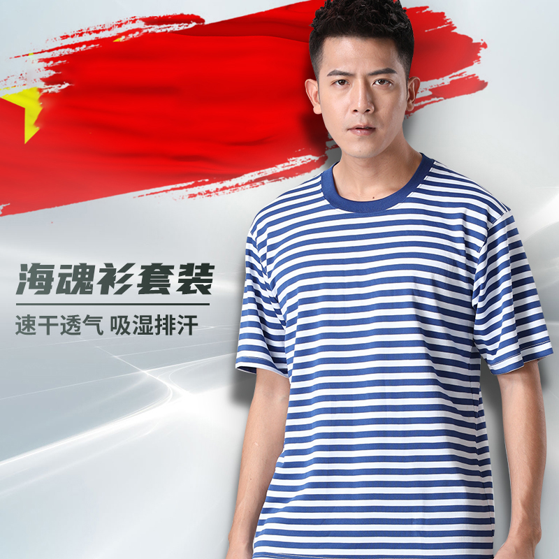 Sea Souls Skill Training Costume Ocean Half-sleeved Summer Top Strip Short Sky Dry T-shirt