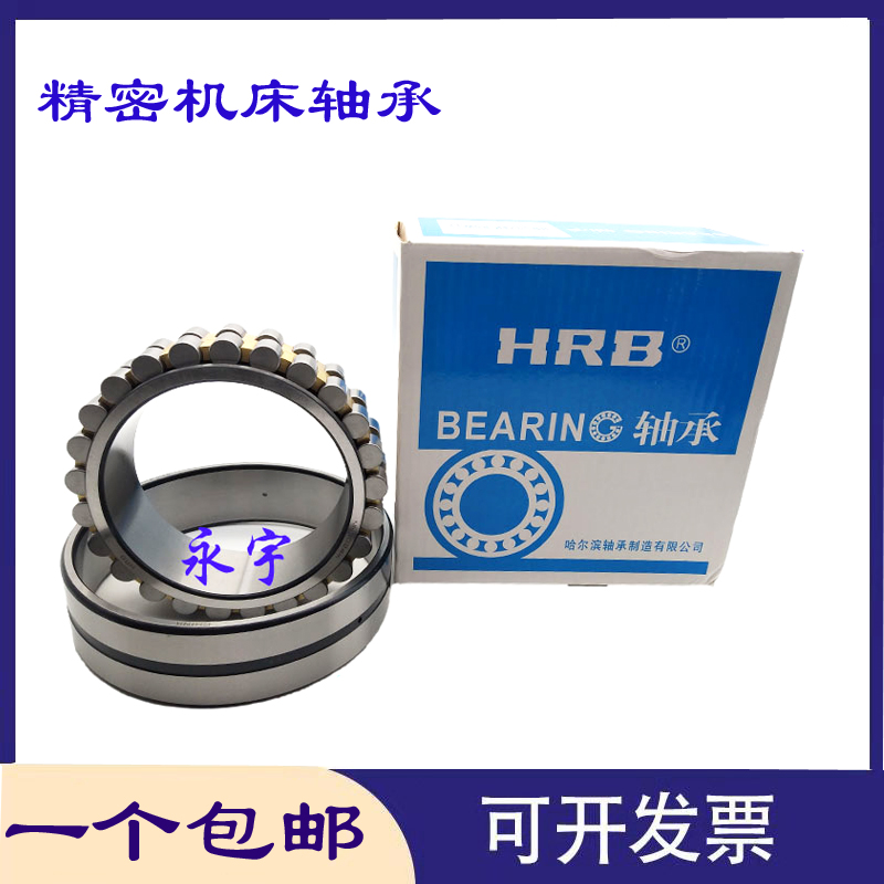 HRB Harbin Cylindrical roller bearings NN 3028 3030 3032 3034 K P5W33 P4