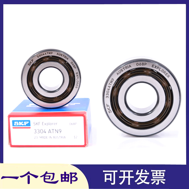 SKF imports dual-row angular contact bearings 3200 3202 3203 3204 A ATN9 2Z 2RS1