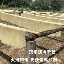 Jiangshan specialty farm rice flour coarse powder dry authentic Jiangshan dry powder without adding pure rice traditional hand 1000g