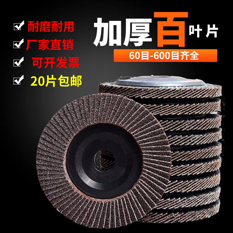 Thickened 100-blade angle grinder emery cloth 100-blade stainless steel woodworking wood grinding sheet 600 mesh polishing sheet