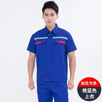 Ярко -синий плюс отражающие полоски - верх