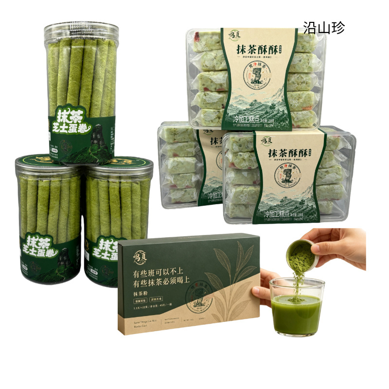 Matcha Crispy Biscuits from Mingxia, a Specialty of Guizhou, Matcha Cheese Egg Rolls, Pure Matcha Powder, Coffee, and Snacks for Brewing