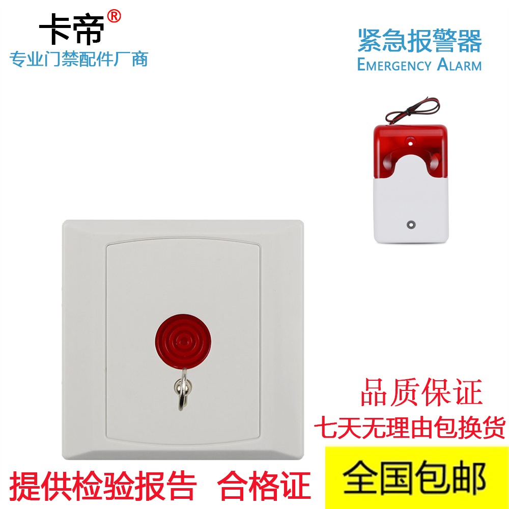 12V cosmetic room alarm disabled physically and mentally disabled persons with emergency call button toilet for help