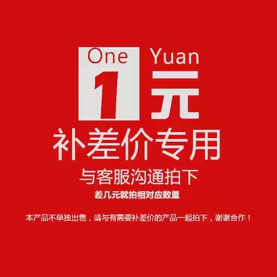 Special make-up hyperlink Postage invoice difference Make-up difference Special make-up how much yuan Make-up How many pieces 1 yuan