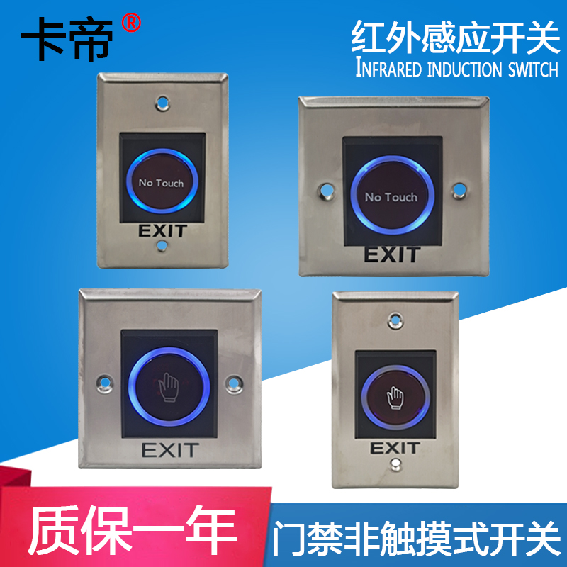 Contact-free infrared sensing access control switch out of the door button No need to touch Type 86 open door button Non contact
