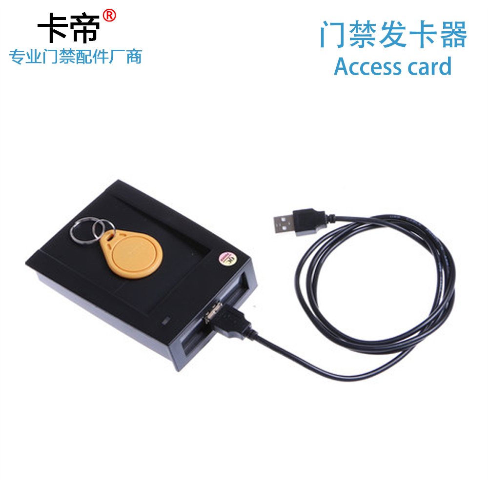 Central control CR10EM access control system hairpin ID IC hairpin machine access control device card reader USB hairpin